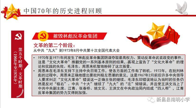 棋子的战争